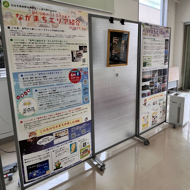 2023年4月から月いちで制作を始めた地域紹介ポスター