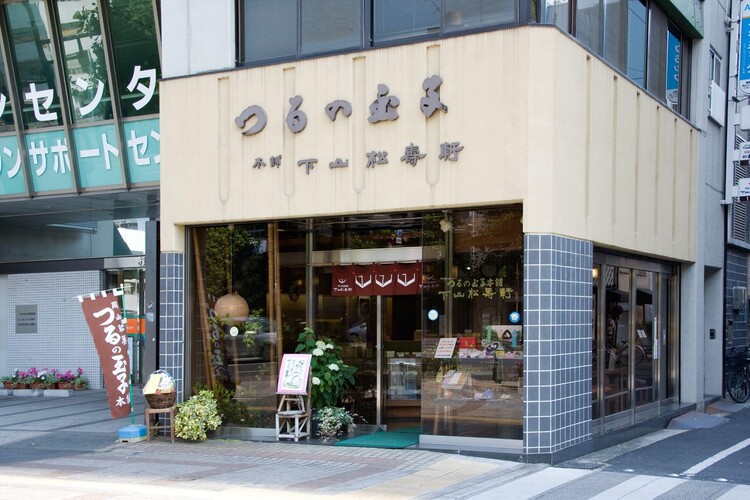 お店の外観
画像提供：株式会社 つるの玉子本舗