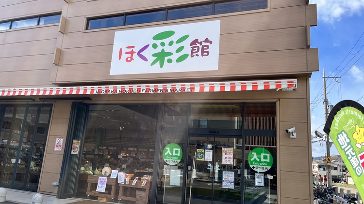 JAの直売所など地場の農産物を販売するお店が多い