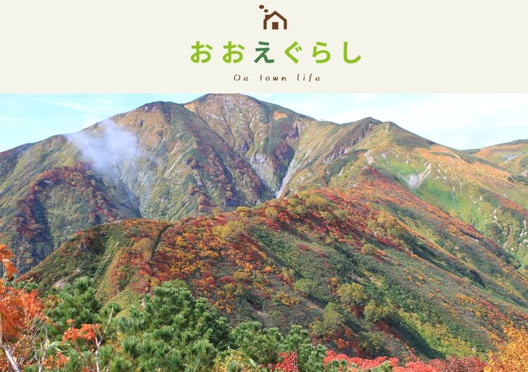 情報収集のため堀内さんが閲覧したサイト「おおえぐらし」。大江町地域振興課が運営している