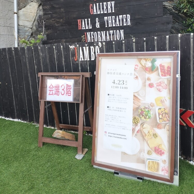 季節ごとに和歌山の魅力を堪能できるイベントを開催。移住者だけでなく地元民も参加可能だそう
