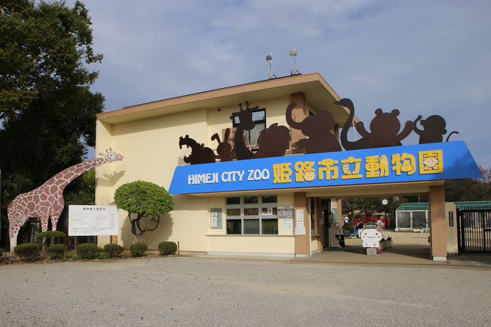 懐かしさが漂う城内の動物園。ライオンやキリンなどの出会いに子どもは大喜び
写真提供：姫路市