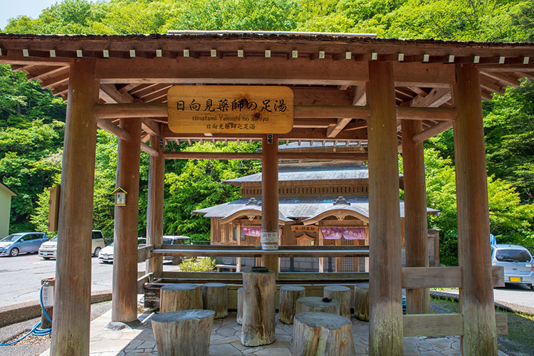 中之条四万にある「日向見（ひなたみ）薬師の足湯」は、国指定重要文化財に指定されている無料の足場
