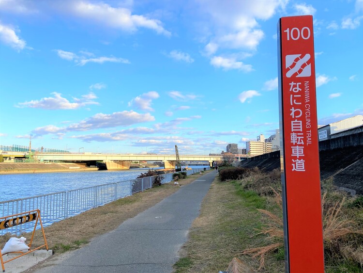サイクリングロード「なにわ自転車道」