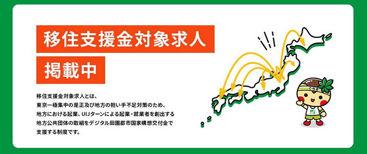 就職支援サイト「WORKWORK（わくわく）とちぎ」には就職のための情報が満載