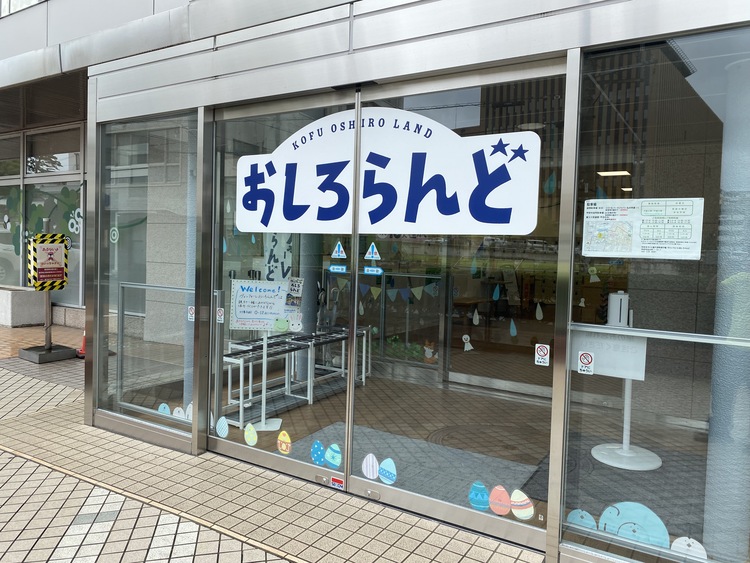 ヴァンフォーレおしろランド