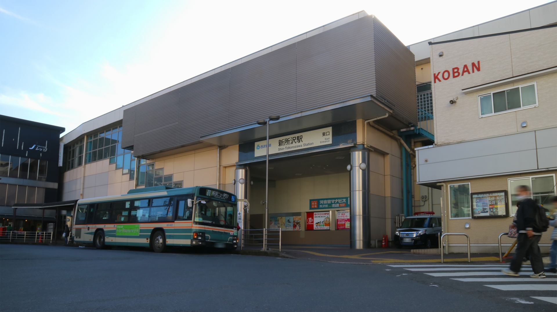 ▲新所沢駅の外観
