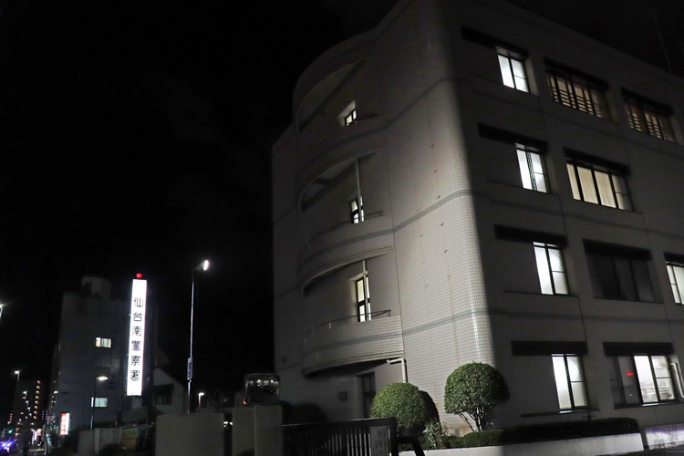 JR長町駅西口にある仙台南警察署