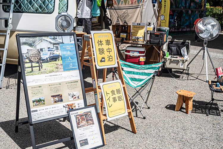 毎年、都内の代々木公園で開催される「もしもFES渋谷」に参加。アウトドア体験の「ハピキャン」エリアで、車中泊と車上泊の展示と体験を担当