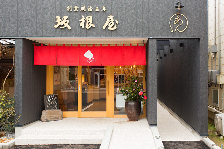 坂根屋 本店の外観
画像提供：有限会社坂根屋