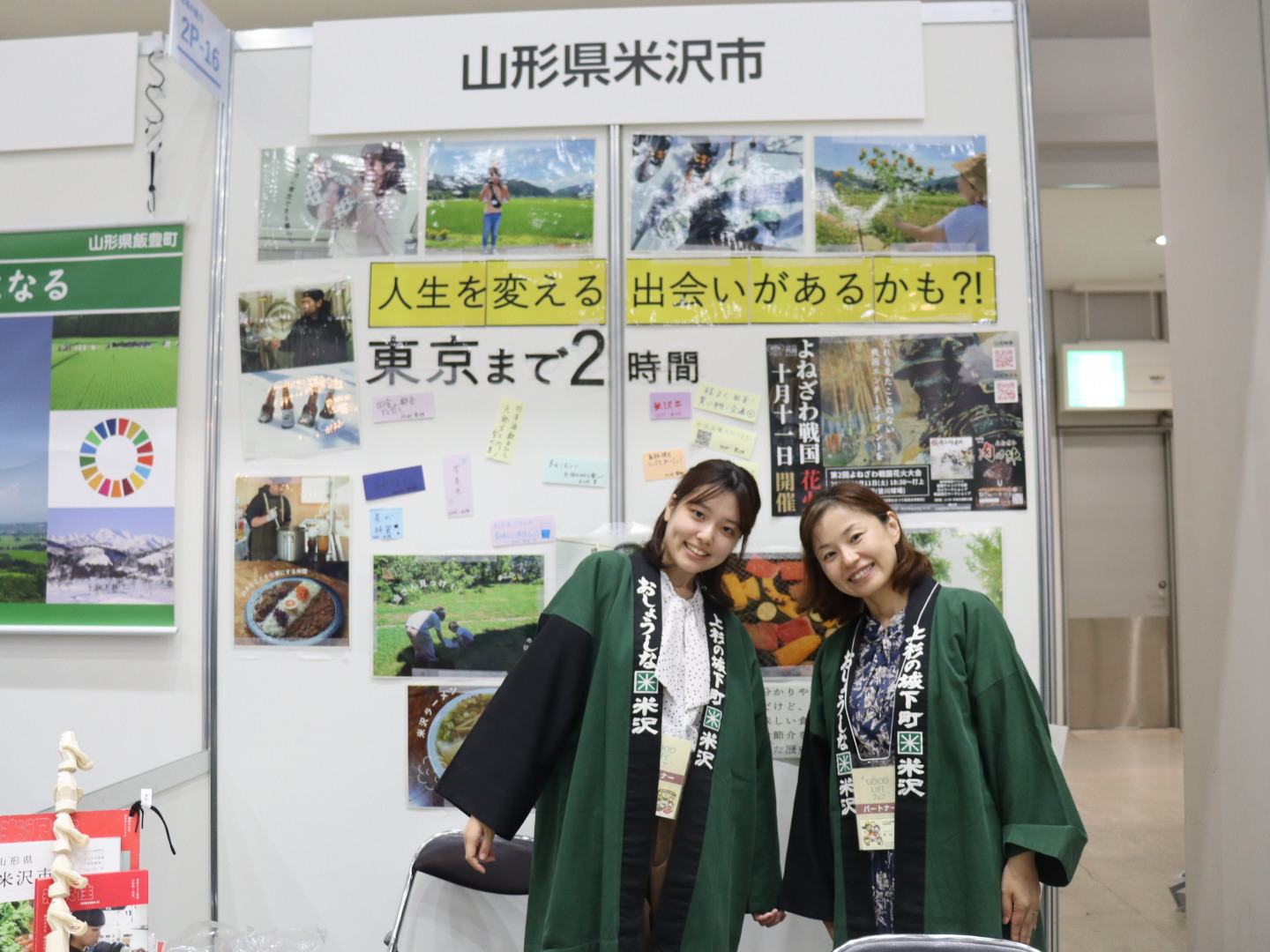 写真右が南波さん、左が愛川さん。取材時はもちろん、ブースでの接客風景から地元への大きな愛を感じた