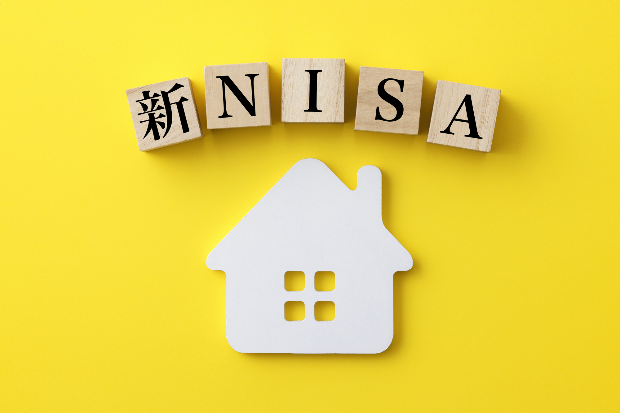 住宅ローンがあっても安心! 心の余裕を生んでくれるNISAのすすめ