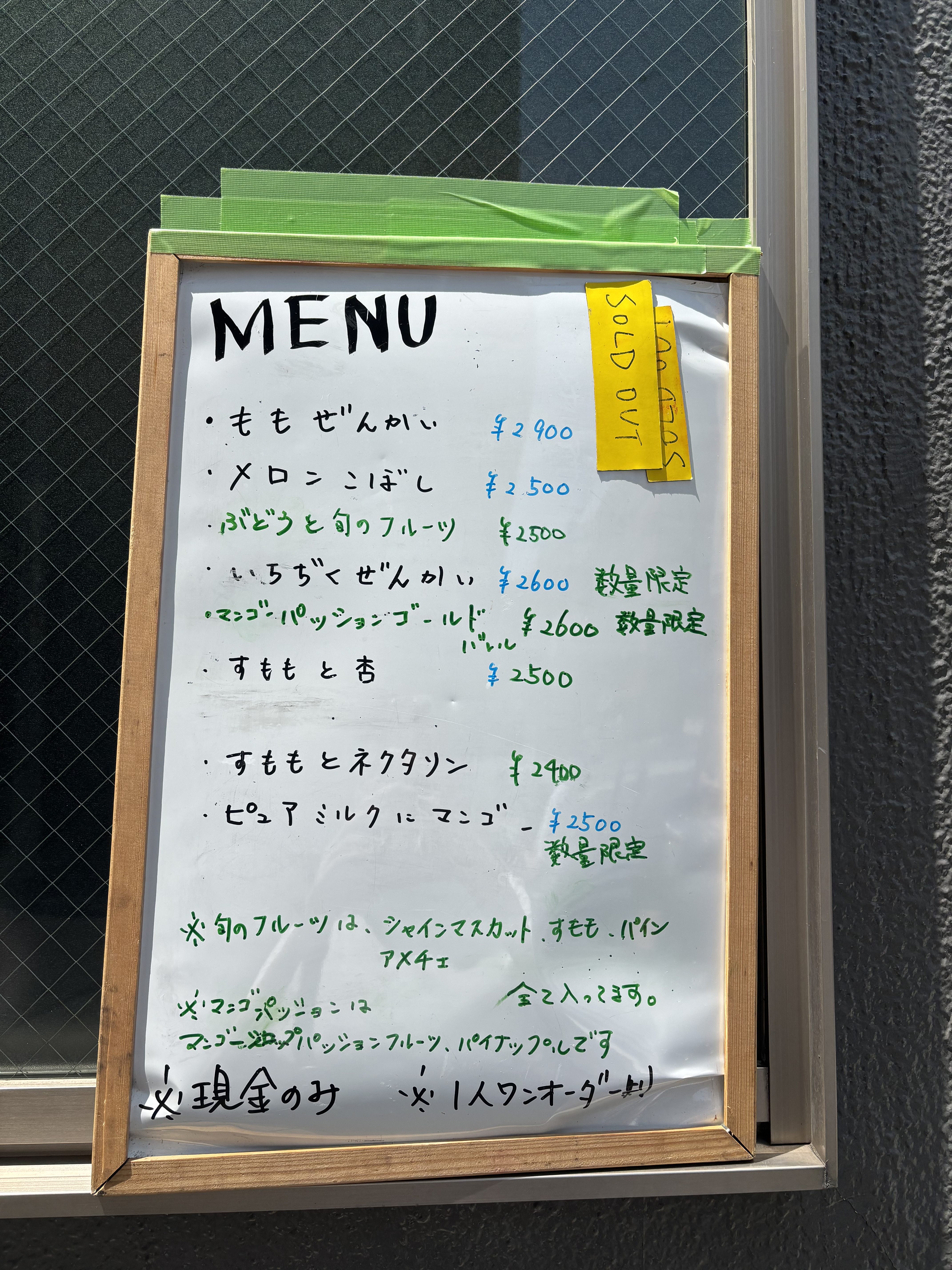 ※2026年7月31日時点のメニュー