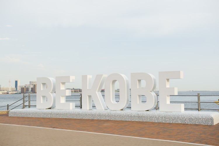 ©一般財団法人神戸観光局
▲「BE KOBEモニュメント」はメリケンパークの映えスポット