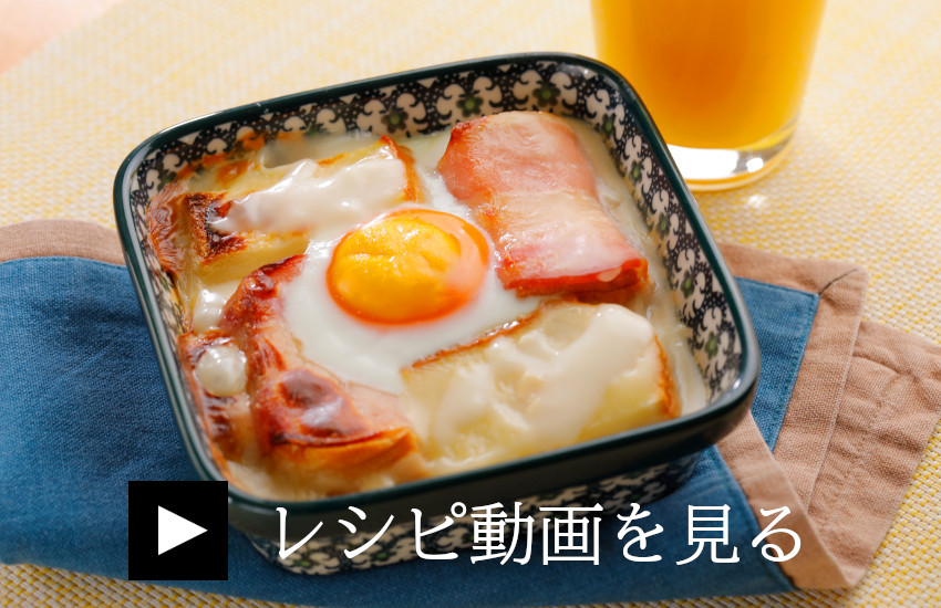 ▲ベーコンはパンに巻かずに、細切りにしてちらしてもOK！