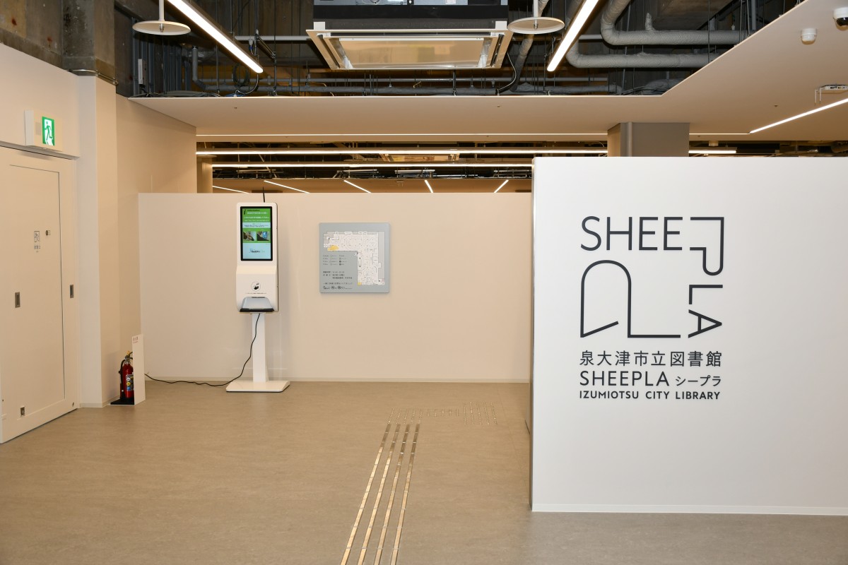 写真提供：泉大津市